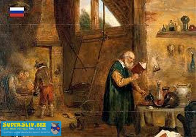 [Рори Сазерленд] Алхимия. Удивительная наука о бре_0.jpg